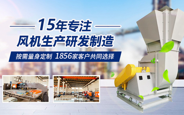 离心风机厂家